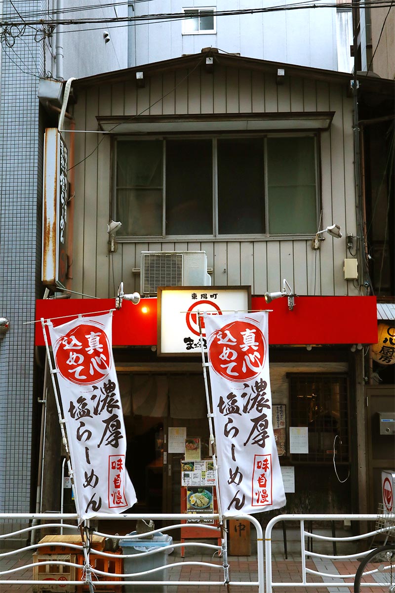 Ramen bar Tokio Foto Petr Horčička 1